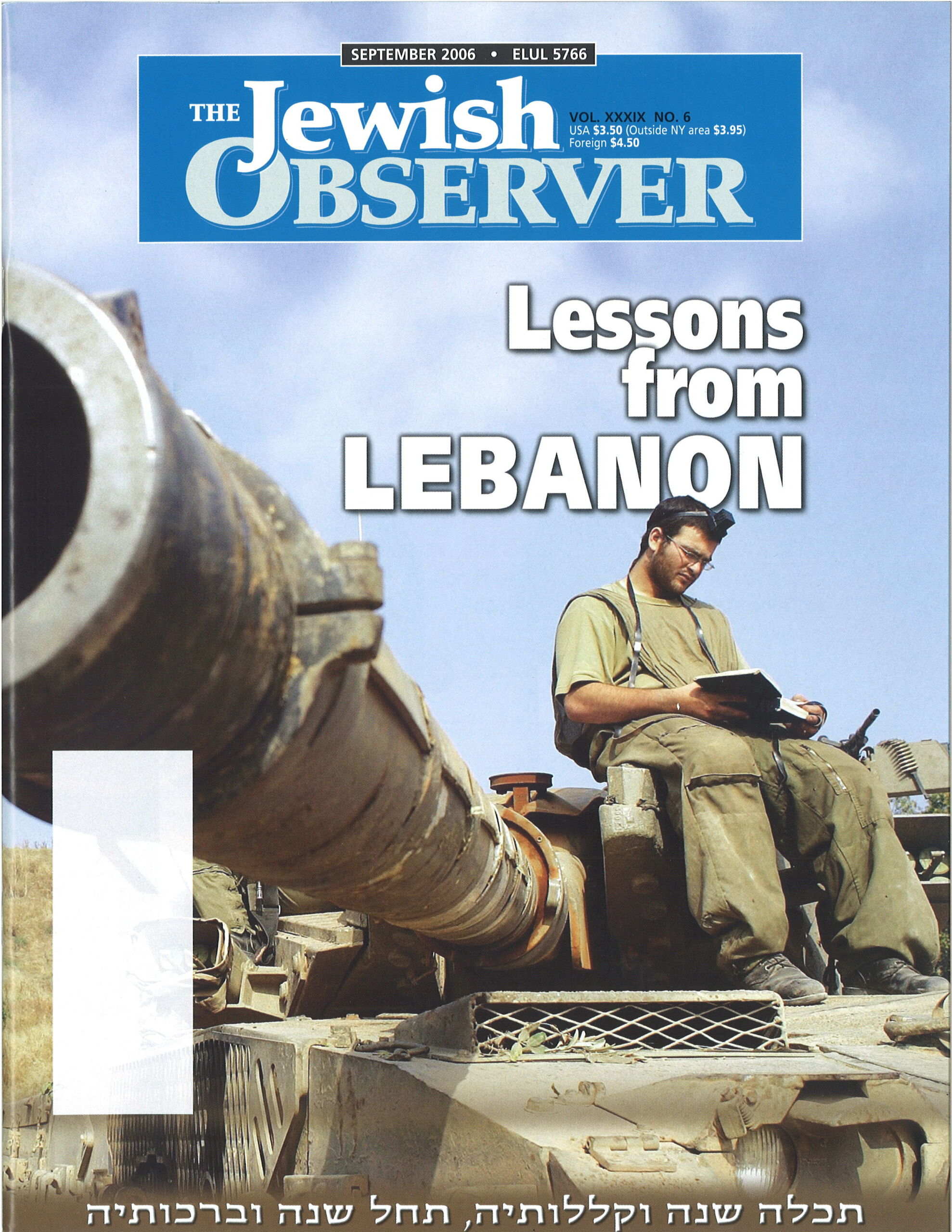 Image:the-jewish-observer-sample-cover